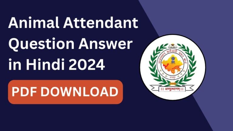 Animal Attendant Question Answer in Hindi 2024